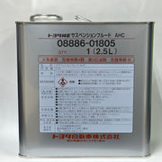 Toyota genuine suspension fluid front packaging shows clear OEM label and part number for proper fitment