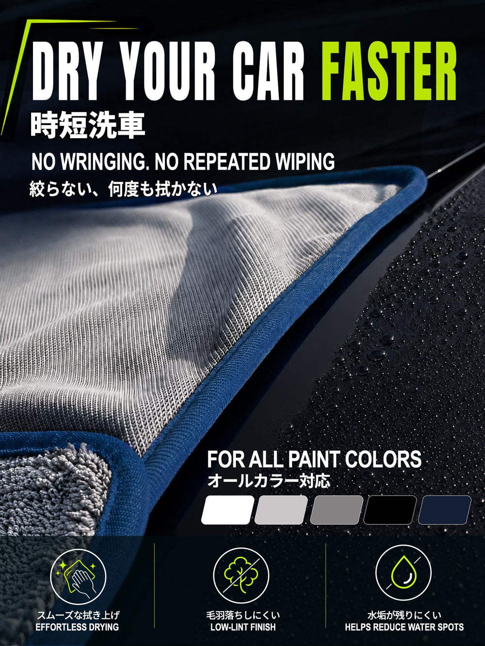 SHSCLY towel laid on car hood removing water to leave streak-free finish