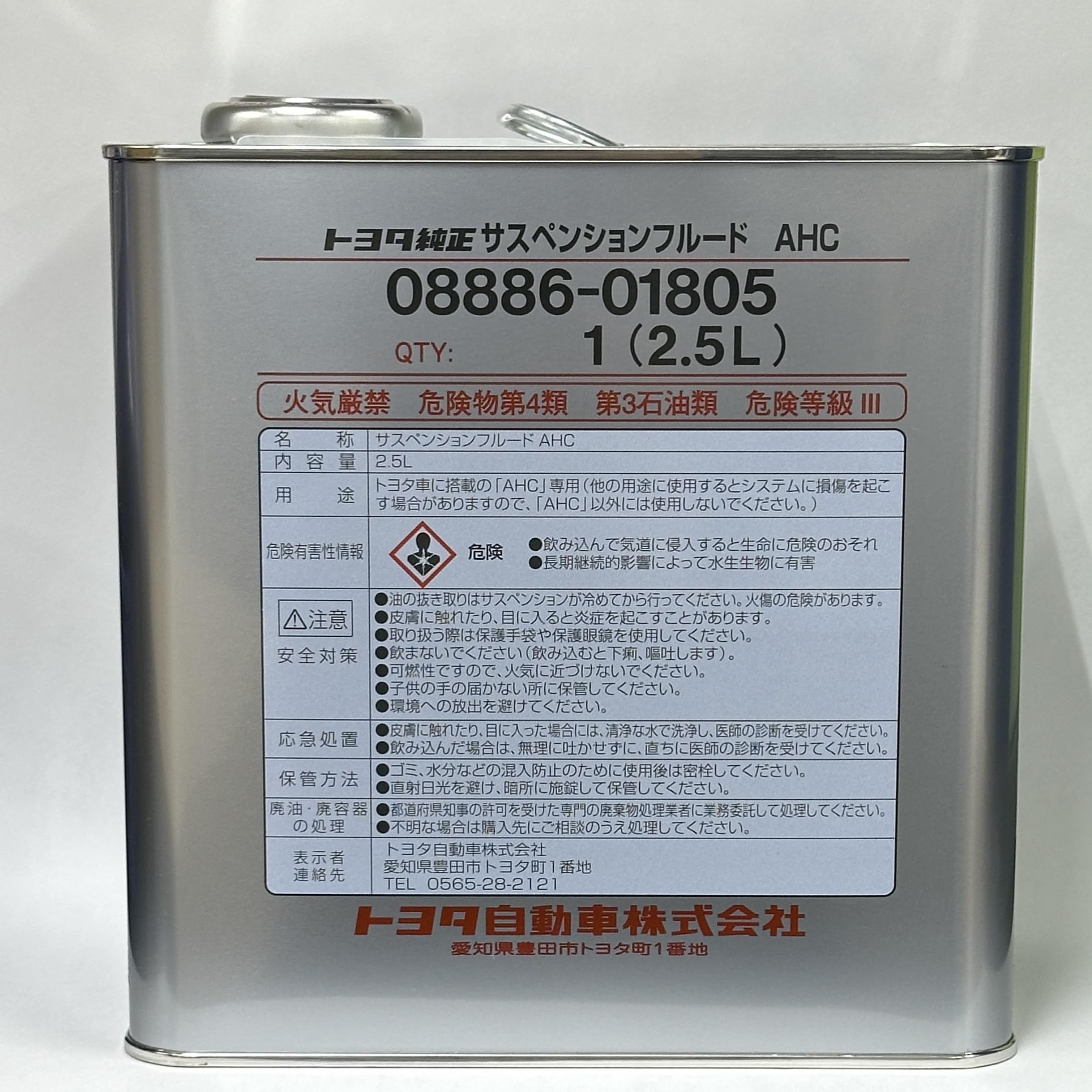 Toyota genuine suspension fluid front packaging shows clear OEM label and part number for proper fitment