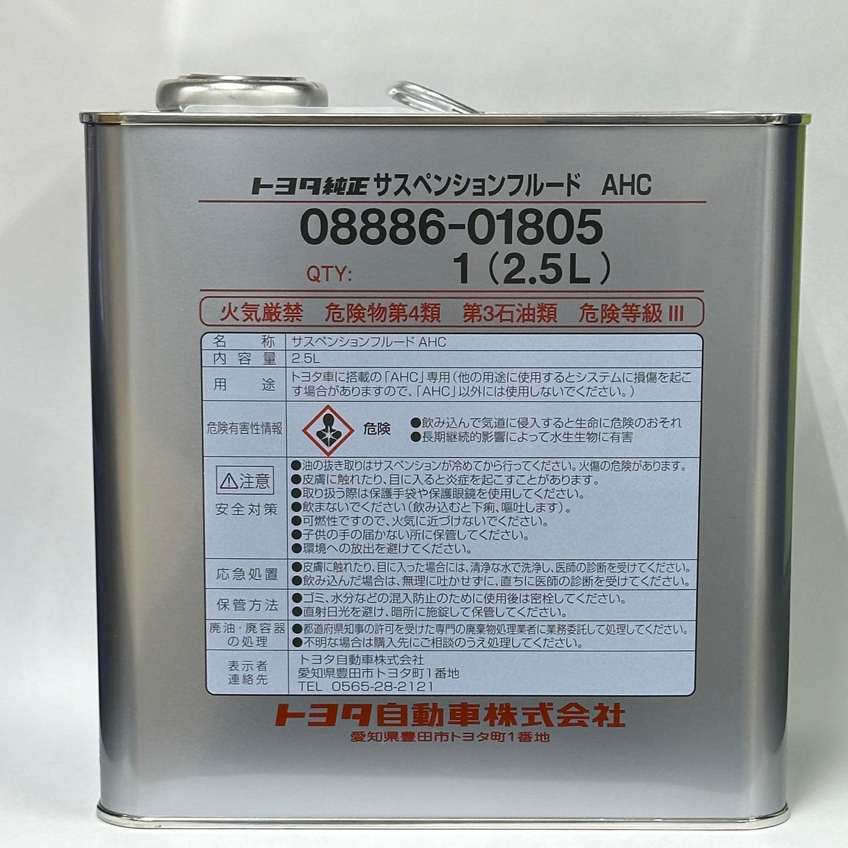 Toyota genuine suspension fluid front packaging shows clear OEM label and part number for proper fitment