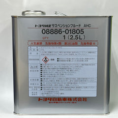 Toyota genuine suspension fluid front packaging shows clear OEM label and part number for proper fitment